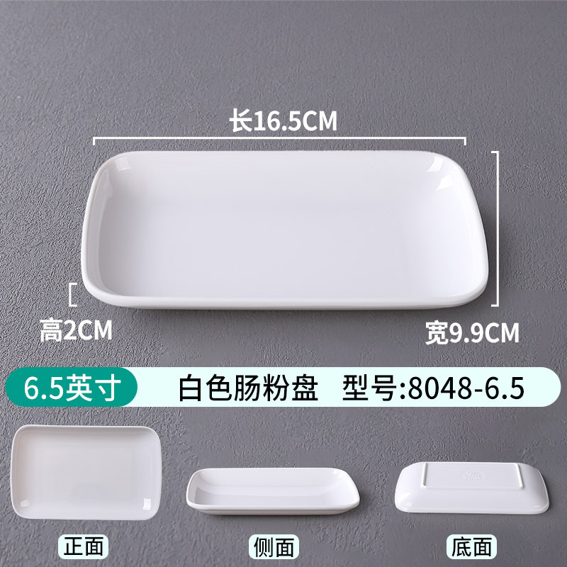 6.5inch 백쌀롤 트레이 8048-6.5