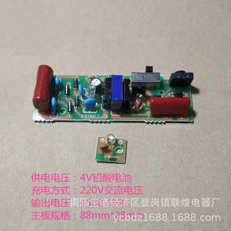 电蚊拍全套配件，主板pcb线路板高效夏日必备电子家电电路板