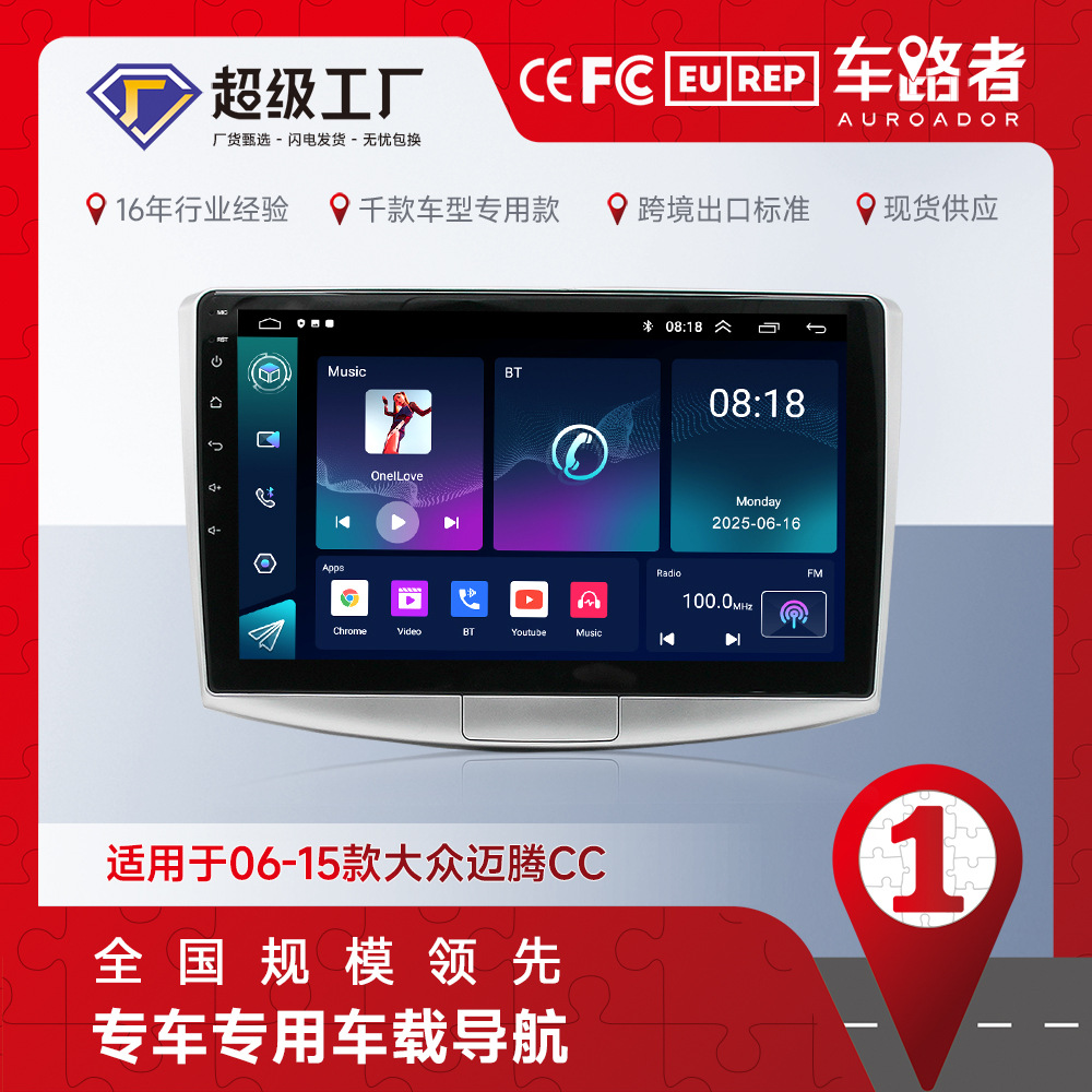 Aplicable a 06-15 Volkswagen Magotan CC Android coche Bluetooth MP5 jugador coche GPS Volkswagen navegación