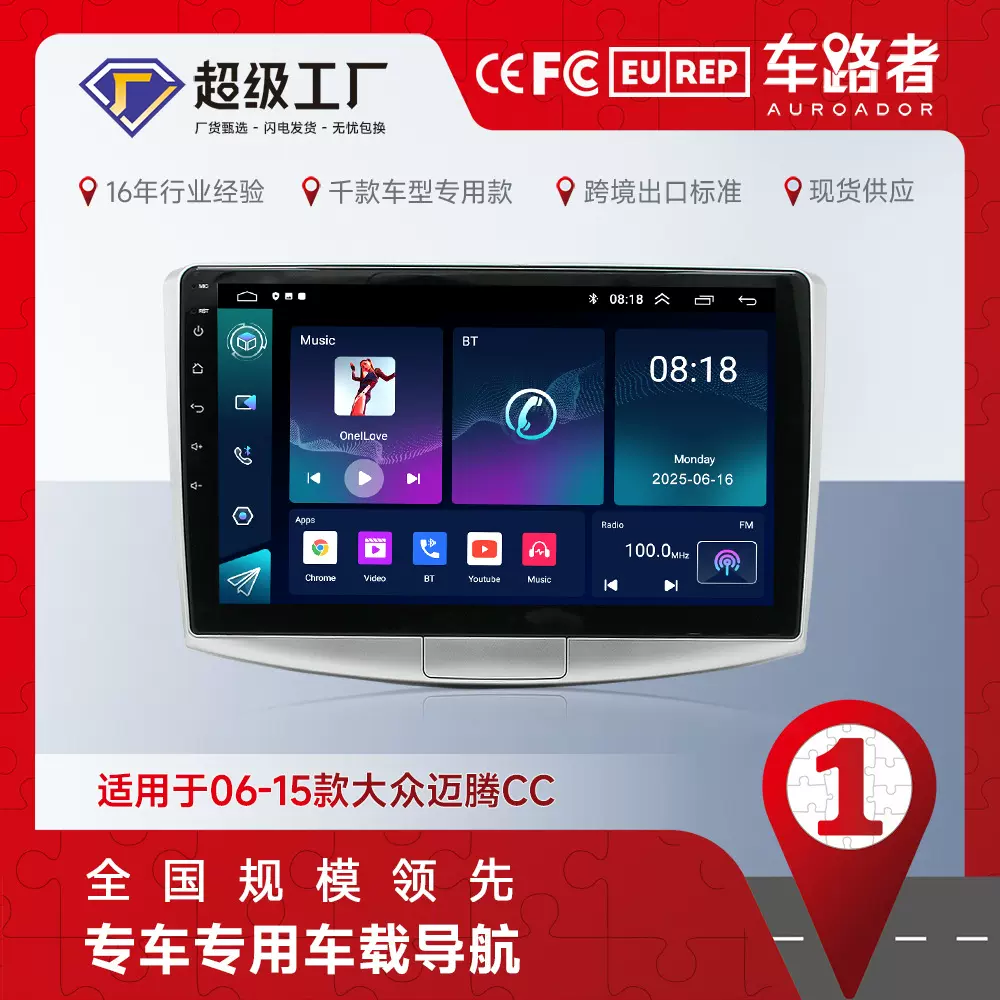 适用于06-15款大众迈腾CC安卓车载蓝牙MP5播放器汽车GPS 大众导航