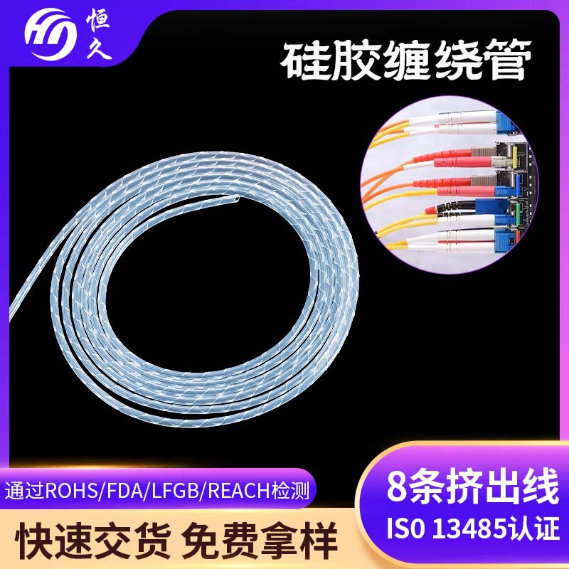 Customized transparent silicone winding tube, high elasticity, anti-stretch silicone tube, high-temperature resistant fiber optic protective sleeve, silicone hose Customized transparent silicone winding tube, high elasticity, anti-stretch silicone tube, high-temperature resistant fiber optic protective sleeve, silicone hose