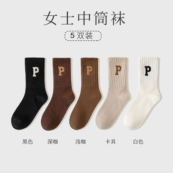 P letter medium tube-[Mixed]