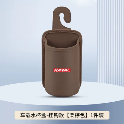 Water Cup Holder Raptor H6H9 Xiaolong | Car cup holder/beverage holder - chestnut-brown-hook-style-no-car-logo-clean-version