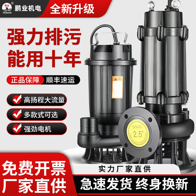 Manufacturer's 50Wq Submersible Pump 380V High Lift 30m Sewage Pump for Septic Tanks, Agricultural Irrigation, and Vegetable Field Watering