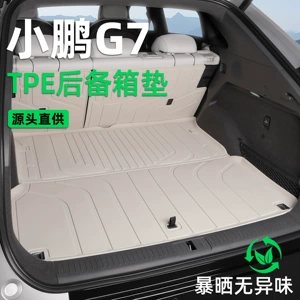 Xpeng G7 25-26 model üçün TPE avtomobil baqaj matı