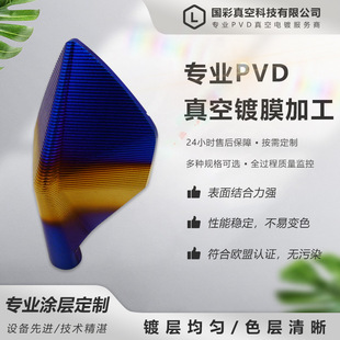 �S�~⁺Ͻ������t�\�Ͻ������X����PVD�Ĥ�ӹ��ò��Ĥ