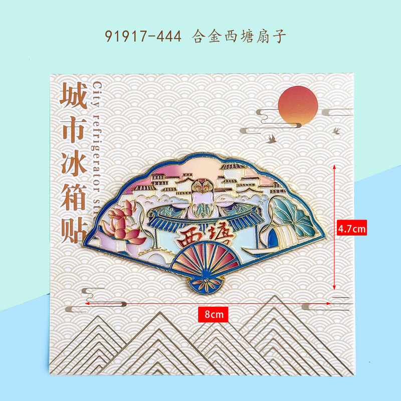 嘉兴西塘古镇冰箱贴文创国潮磁吸全国旅游景点纪念品冰箱贴批发|undefined