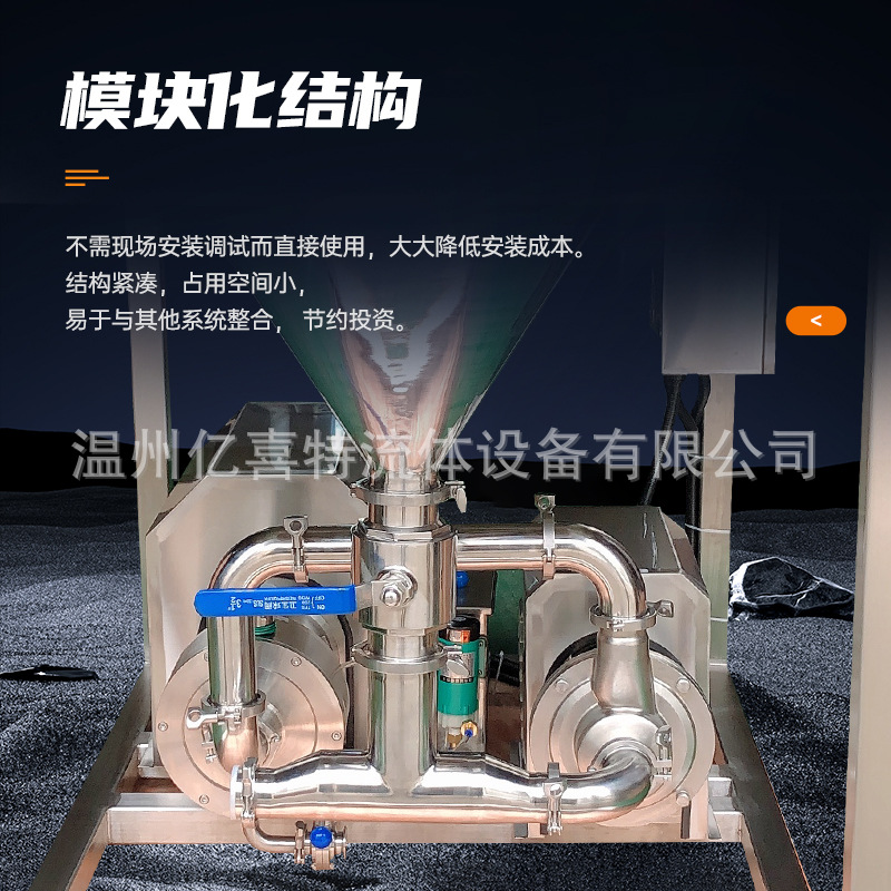 máquina de alimentación en espiral succión al vacío de material de plástico automático de frecuencia variable reductor de emulsión de alta cizallamiento homogéneo de alta viscosidad image 3
