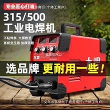 大焊315電焊機220v家用380v小型兩用直流全自動技術工業焊機全套