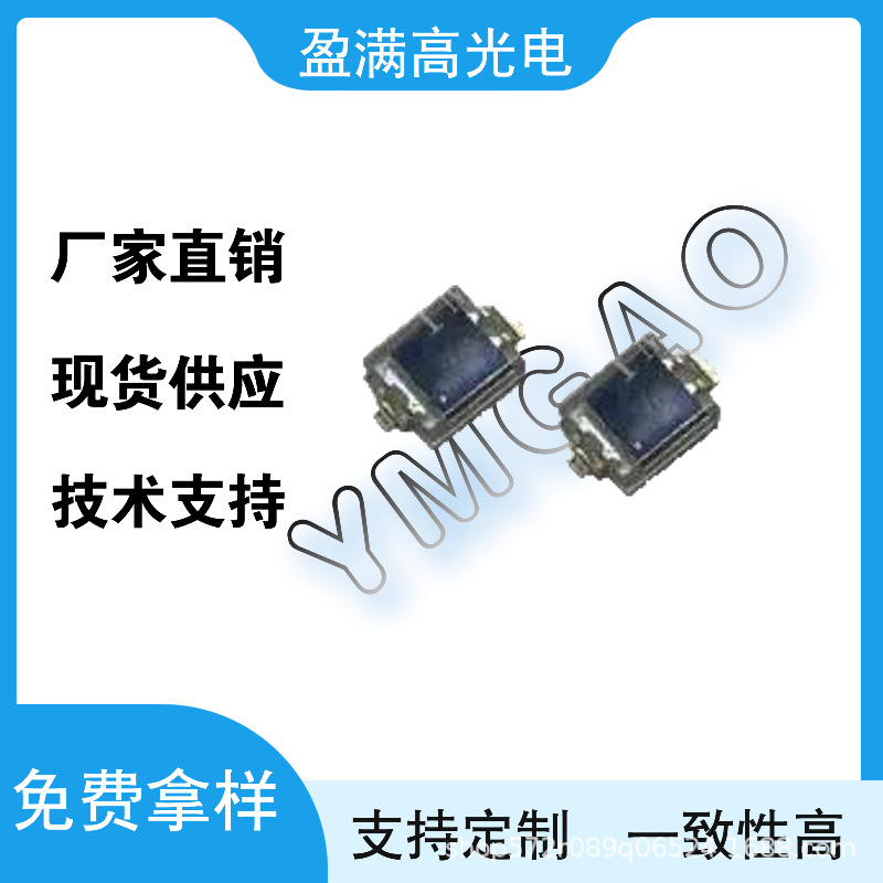 PD70-01C-TR7 红外接收管 亿光 技术支持 免费拿样