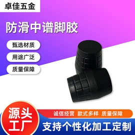 家具配件;乐器配件;塑料堵头