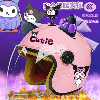 Winter Children's Electric Car Helmet Cold-proof Warm-keeping Half Helmet Cute Kulomi Motorcycle Full Helmet Autumn and Winter Helmet