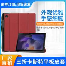 ��������GalaxyTabA82021���������ۿ�˹��ƽ��Ƥ�״�������֧��