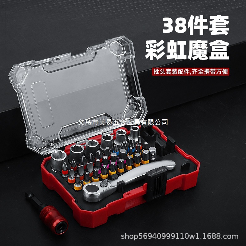 跨境爆款38件套精密螺丝批套筒魔盒螺丝刀多功能工业级棘轮扳手