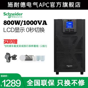 Electrical APC SP Series SPM1K Tower Type 1000VA/800W UPS Uninterruptible Power Supply