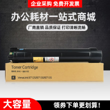 �m�ø�ʿʩ��B7125�ۺ�VersaLink B7130��ӡ�Cī��B7135̼��B7125