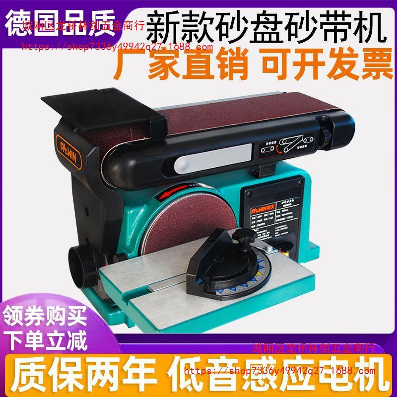 砂带机砂纸机砂光机砂盘砂带机台式打磨机砂轮机多功能木工抛光机