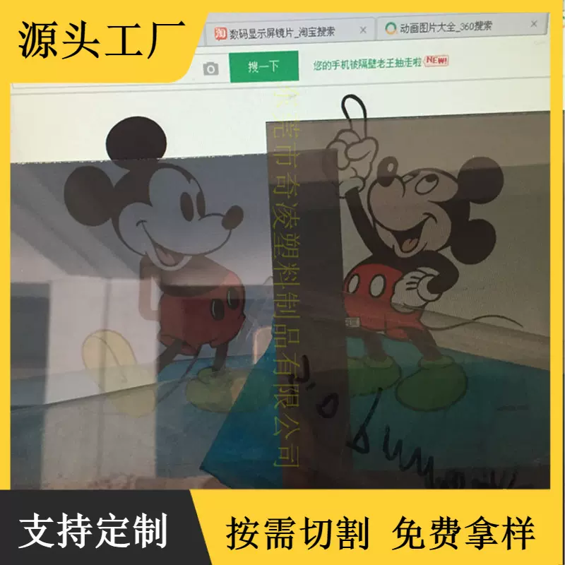 pvc半透镜片亚克力自粘镜片汽车广告装饰PMMA茶色半透明镜片