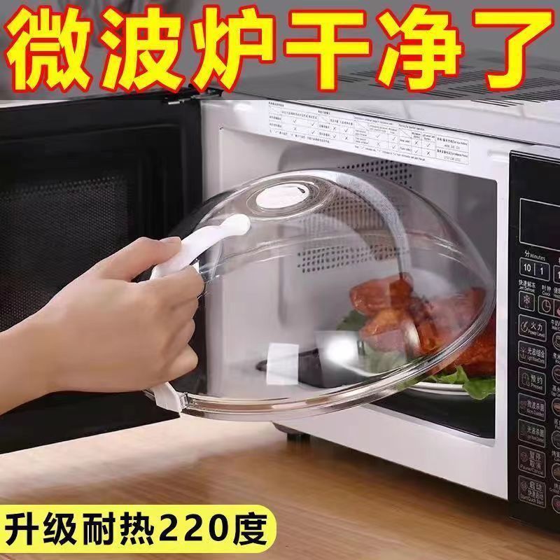 Special cover for microwave heating, food preservation cover, round plastic transparent splash-proof oil-proof cover for refrigerator, bowl and dish cover