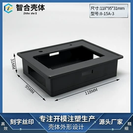 仪表壳体;显示仪表;仪表盒