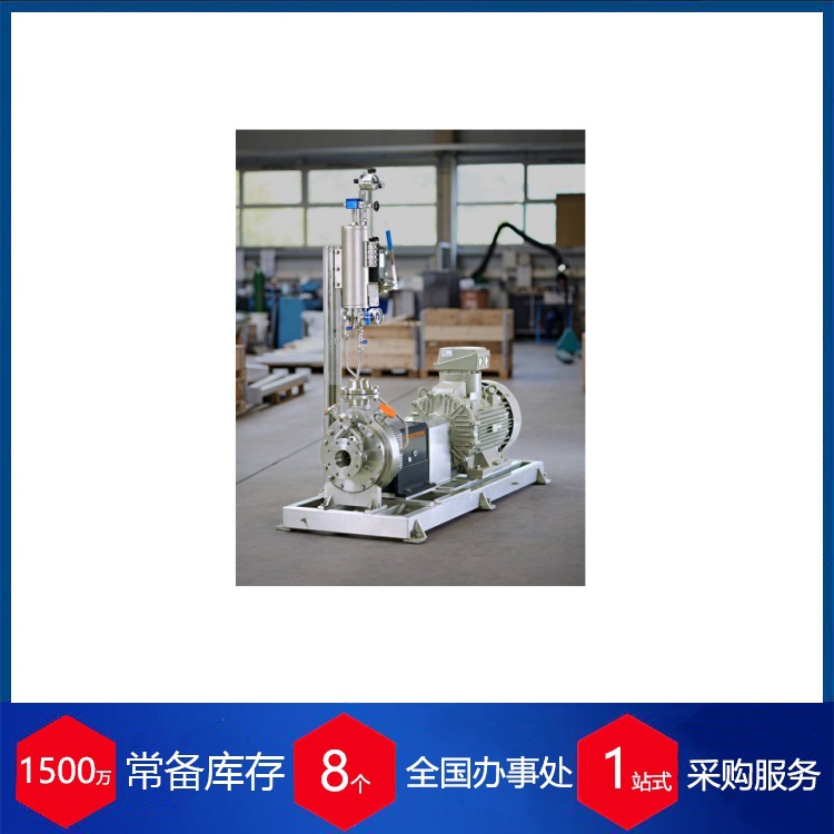 德国Cavitron CD 系列管道式转子混合器