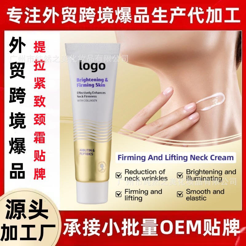 Cross border Neck Tira compact neck cream Neck Tira Neck