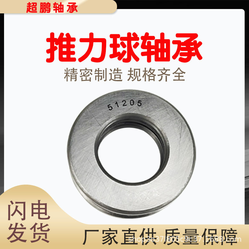 廠家直供  推力球軸承 51100 51101 51102 51103 51104  平面軸承
