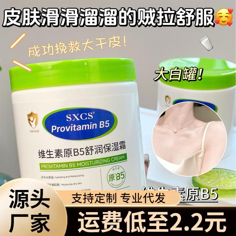 LVFEI Pro Vitamina B5 Rejuvenecimiento Humectante Mejora la piel seca y duradera, bloqueo de agua, hidratación refrescante y no grasa