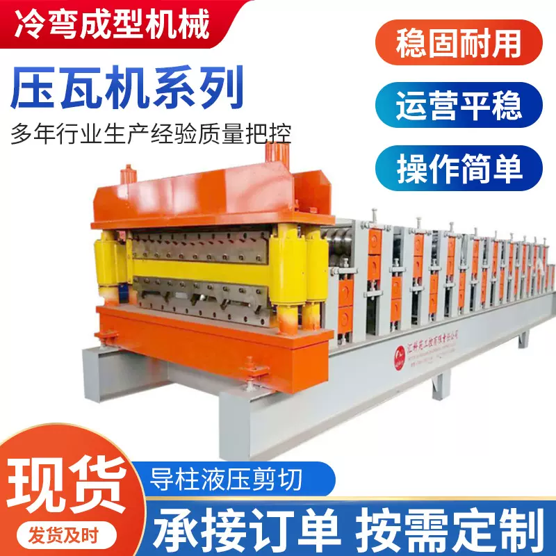 厂家供应各种型号冷弯机械压瓦机 压瓦机全自动 840900双层压瓦机