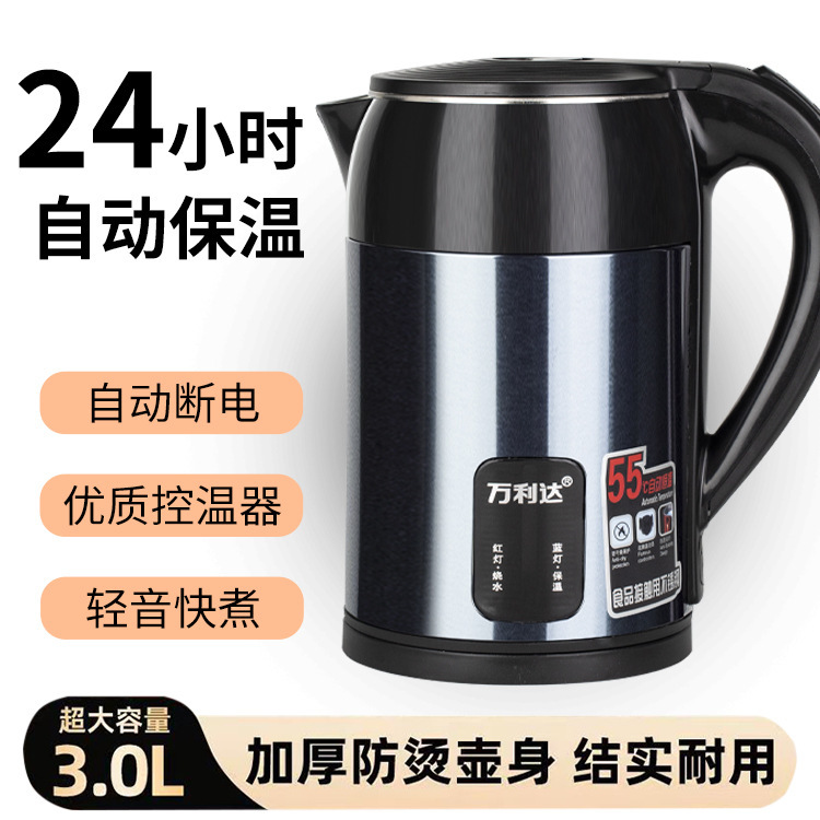 万利達電気ポット知能恒温家庭用二重防熱湯沸かし器が自動的に電気湯沸かし器を切っている|undefined