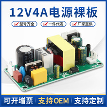 12V4AԴģKԴ 220VDֱ12V 4000mA 48WԴ