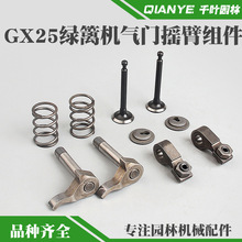 四冲程GX25绿篱机气门左右摇臂打机茶叶修剪机排气门卡扣弹簧