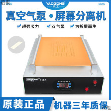 姚工948D手机屏幕分离机拆屏机 加热台维 修液晶爆屏返修手垒德株