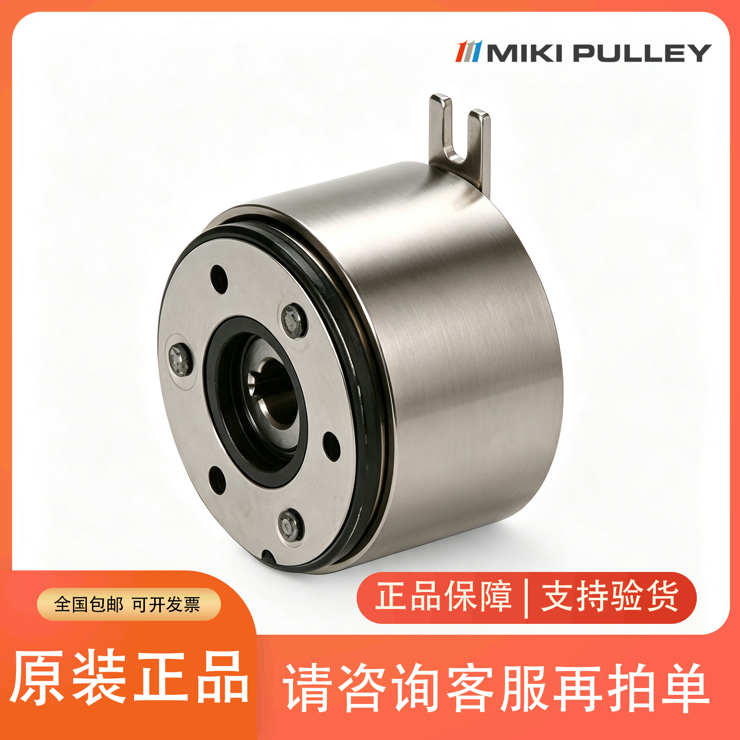 MIKIPULLEY三木微型电磁离合器102-05-13 24V 10DIN 15DIN