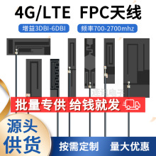 С�ߴ�lte 4g 3g 2g gsm gprs nb-iot��������FPC�NƬ�쾀