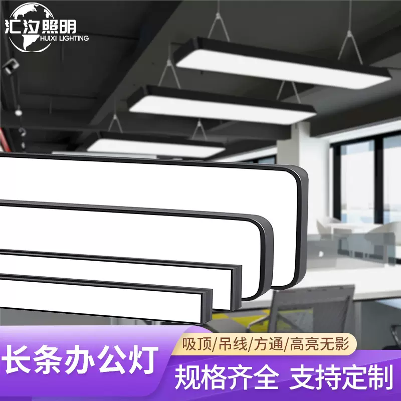 办公灯led吊线灯方通灯教室吊灯造型条形超市办公室无影灯长条灯