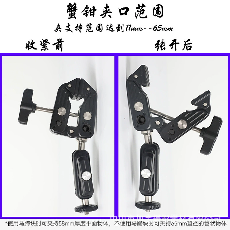 Крепление-держатель Jiabao Magic Hand C-типе, аксессуары для камеры SLR, клешня краба, универсальная глобальная многопозиционная расширительная клипса