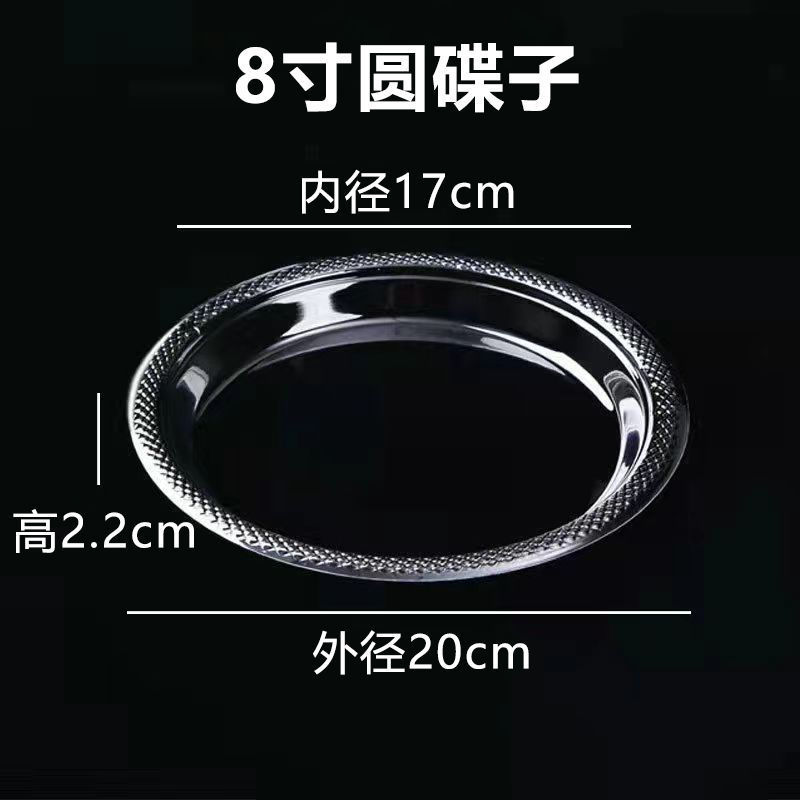 一次性盘子塑料装菜硬质家用野餐甜点盘加厚透明圆形吐骨碟子大号|undefined