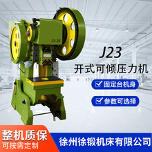 J23-25Tʽе崲  25־ܳ崲  ֱ