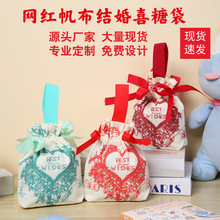 喜糖盒喜糖袋结婚伴手礼中式喜字婚礼糖果包批发免折叠礼盒高级感
