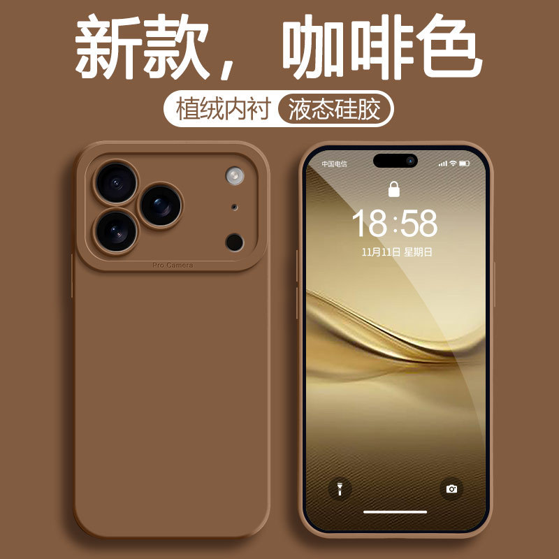 适用iPhone17手机壳天使眼液态全包硅胶苹果17ProMax防摔软保护套|undefined