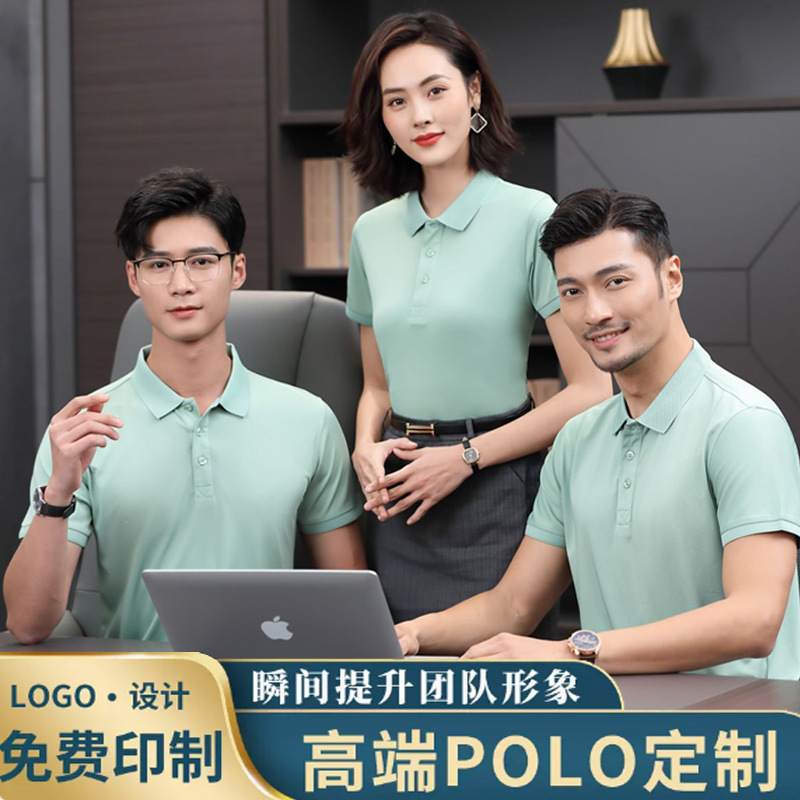 工作服定制T恤polo衫短袖印字logo刺绣文化衫工装高端定做团体服