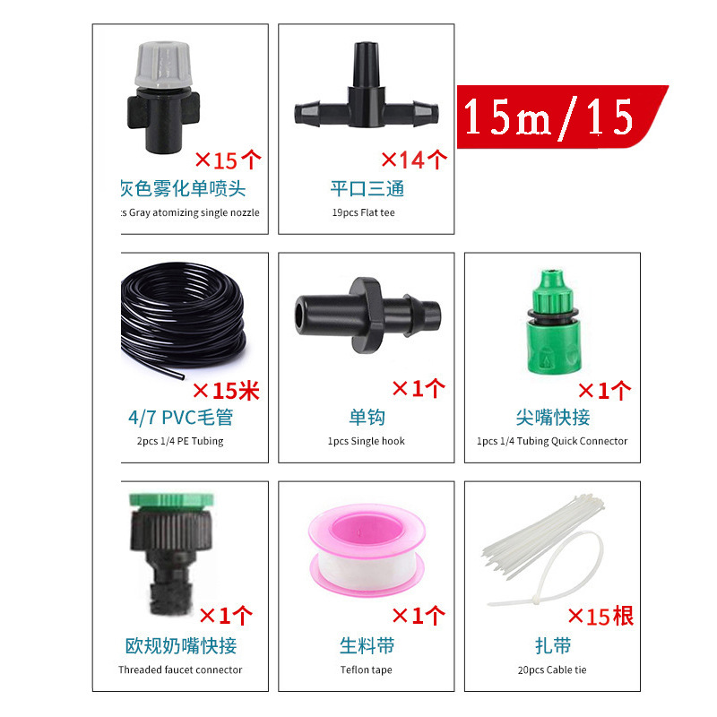 Sistema de pulverización de enfriamiento por pulverización de agua de atomización gris para riego automático de artefactos de flores jardinería equipo de riego image 9