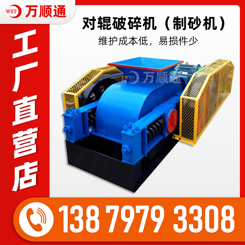 英石砂石水泥块辊式破碎机 煤矸石炉渣制砂机液压式 多型号对辊粉