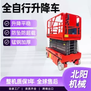 Mobile Lift Platform, Self-Propelled Lift Platform, Aerial Work Vehicle, Lift Platform, Scissor-Type Electric Hydraulic Lift Platform