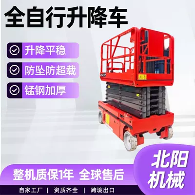 Fully Self-Propelled Scissor Lift Platform, Avtomobil fırlanan platformaları