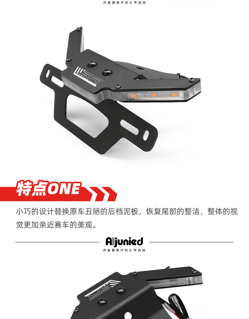 Modified Short Tail License Plate Holder for CFMOTO 450SR 250SRS 450NK