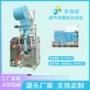 冷封纳米背封超声波包装机