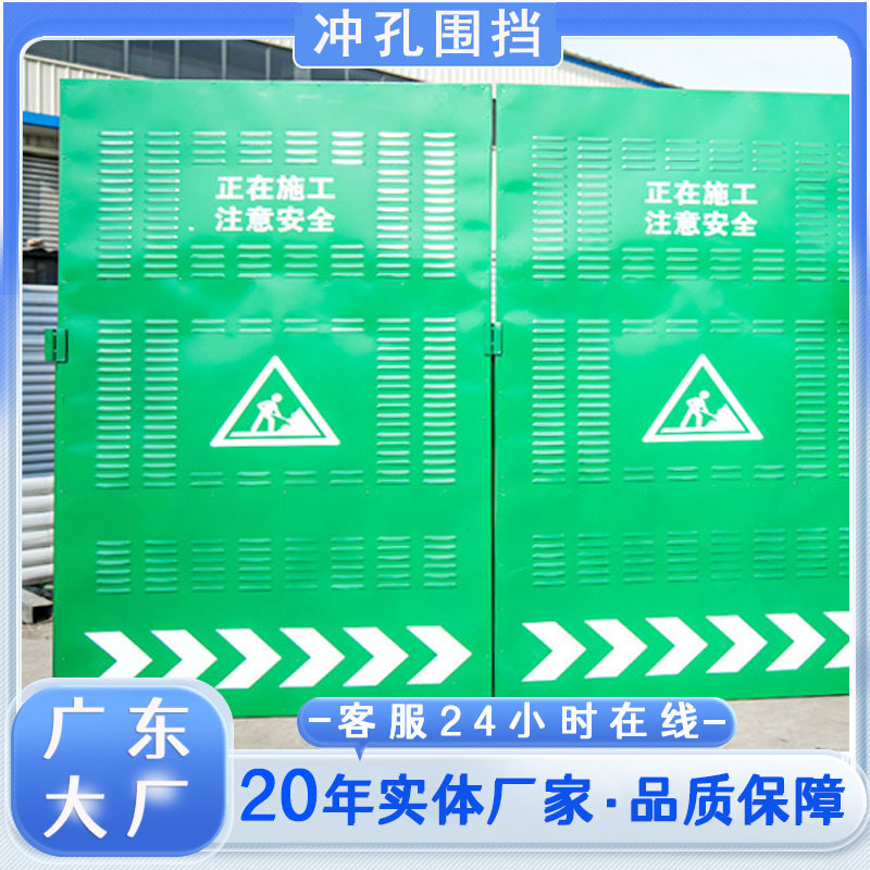 深圳百叶冲孔围挡道路可移动冲孔围挡正在施工防护栏市政道路围挡