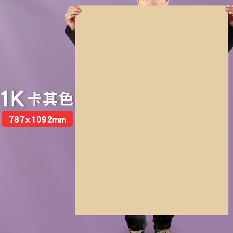 茶色系全開紙ハードカレークラフト紙大枚手作りコーヒー森系背景紙カラー厚さ250g|undefined
